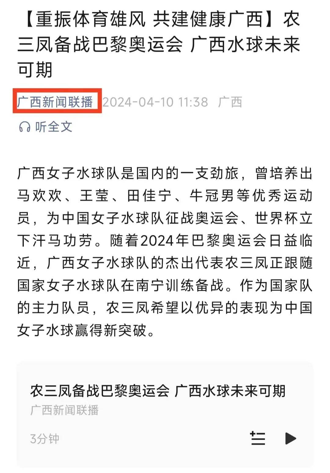 福登