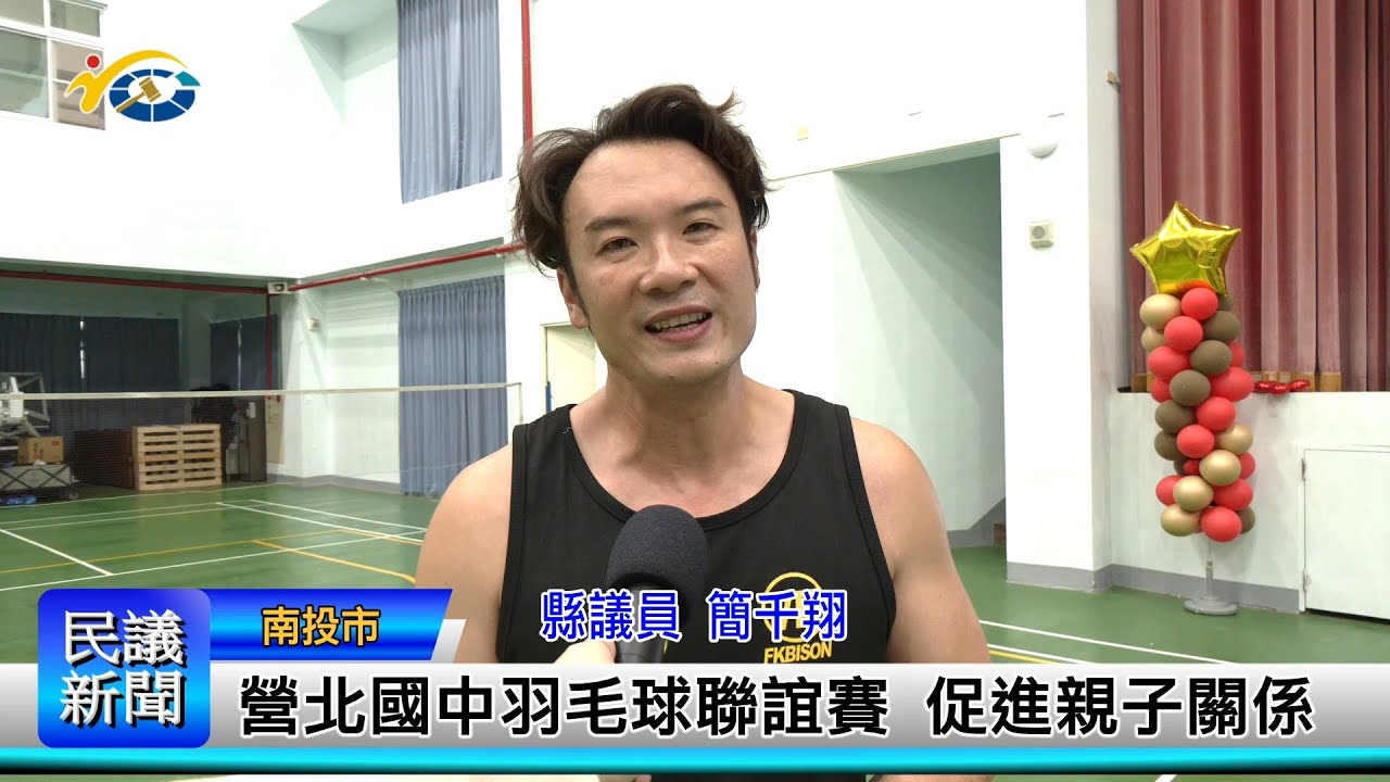 改变了比赛